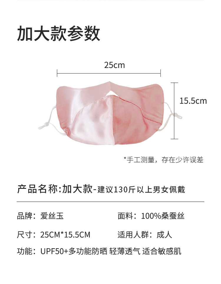 真丝口罩女防紫外线透气防晒面罩桑蚕丝脸罩护眼角全脸防护夏遮阳详情15