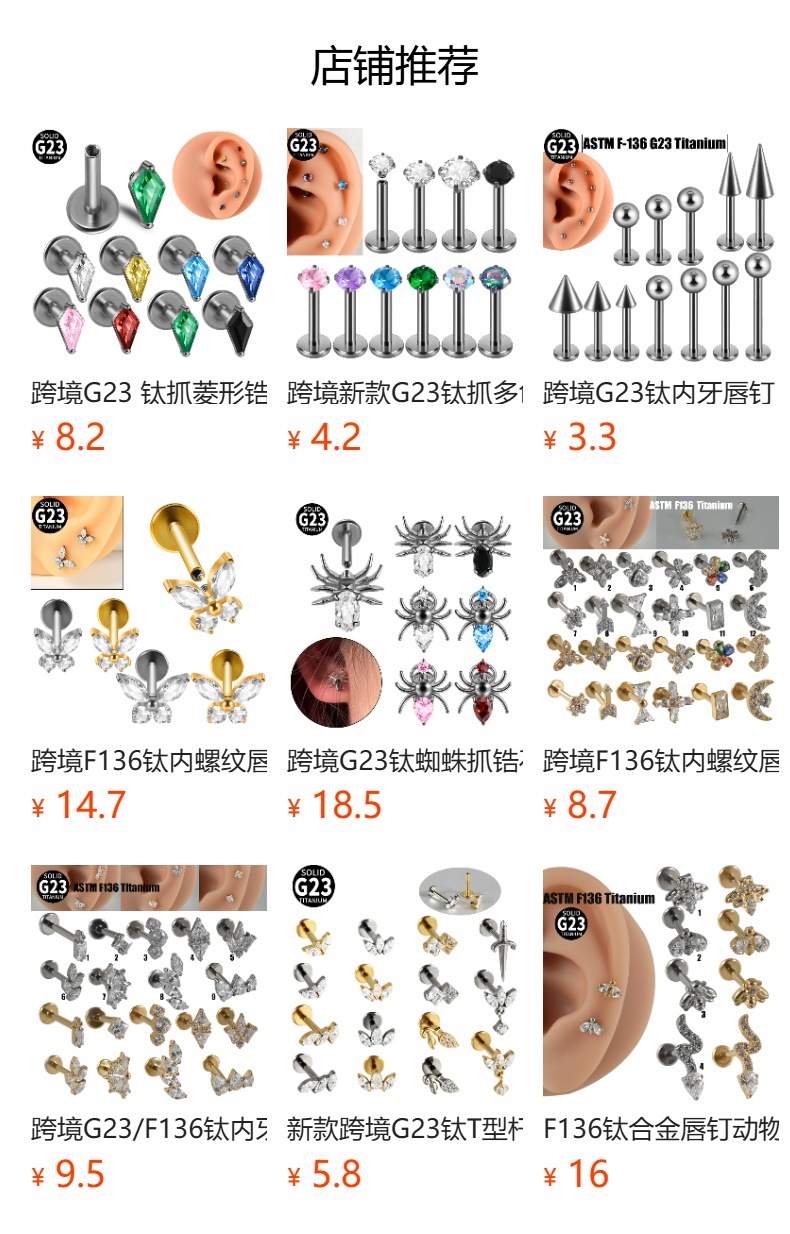 跨境G23钛抓水滴锆石内螺纹唇钉 多色锆石T形平底穿刺耳钉耳蜗钉详情10