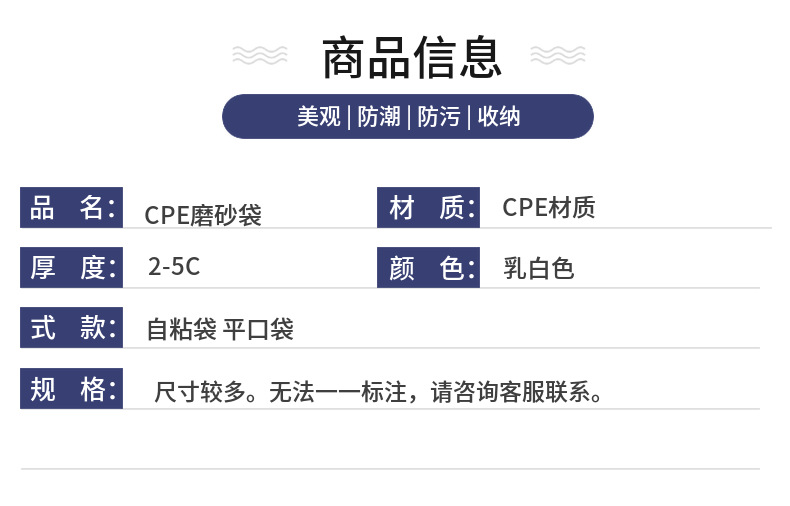 CPE磨砂袋半透明包装袋手机产品塑料磨砂平口袋磨砂袋自粘详情4