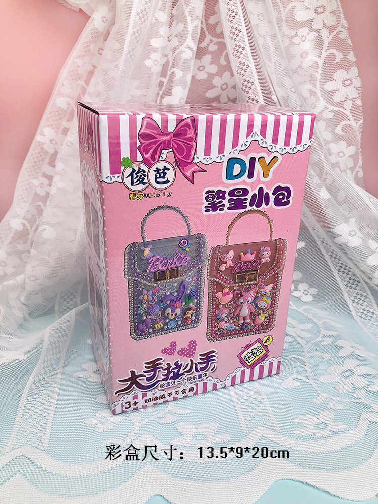 新款儿童手工制作材料包粘贴小饰品diy奶油果冻拎包背包生日礼物详情2