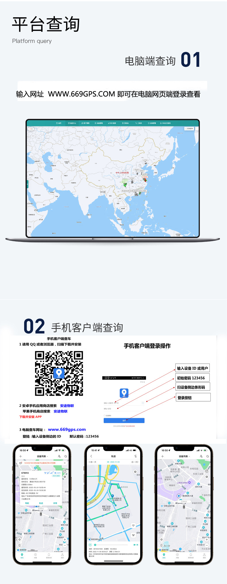 超长待机GPS定位器车贷租赁抵押车水箱gps追踪详情9