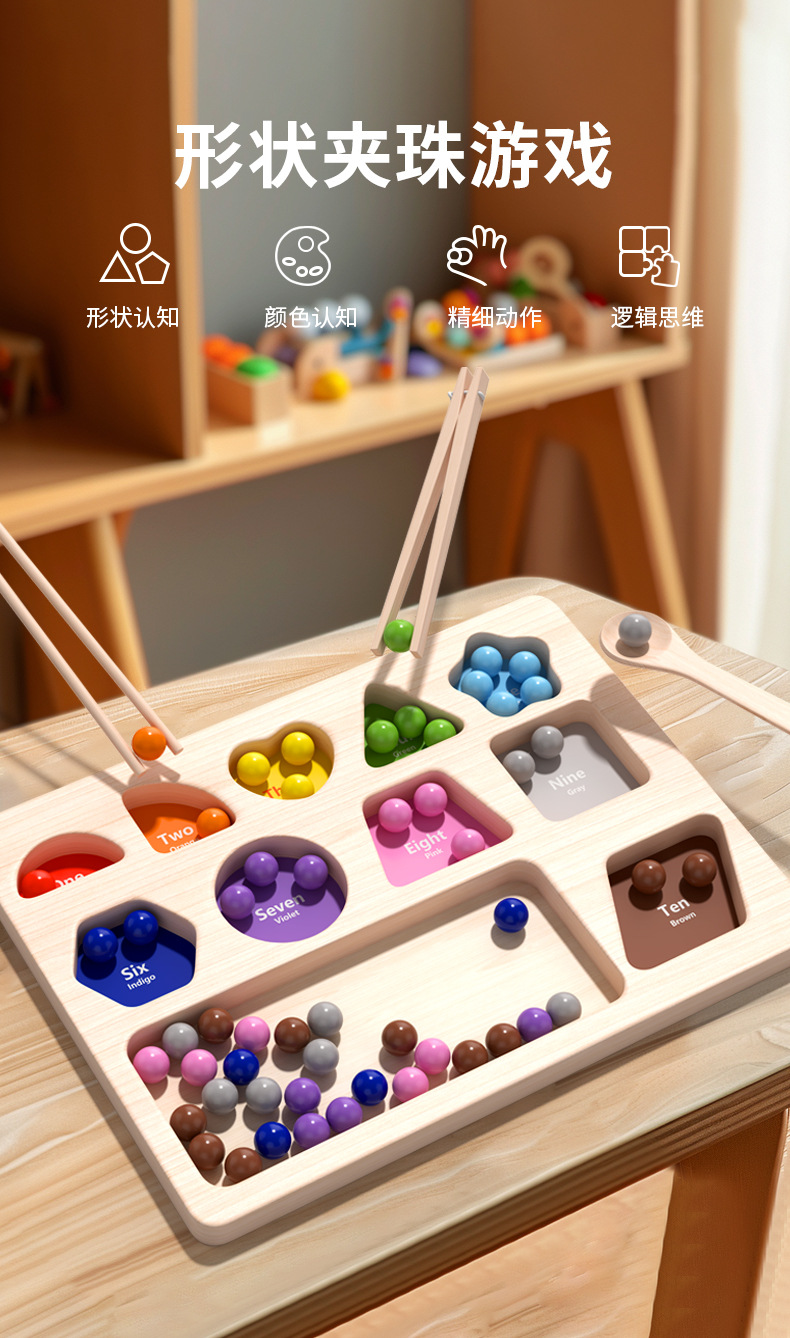 Cognitive numbers, shapes, colors, classification, bead picking, hand-eye coordination, hands-on ability, early education and intelligence toys pic 1