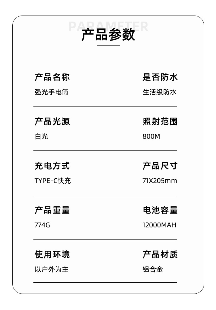 猎天鹰铝合金手电筒强光雷射炮Type-C快充多功能变焦远射照明电筒详情13
