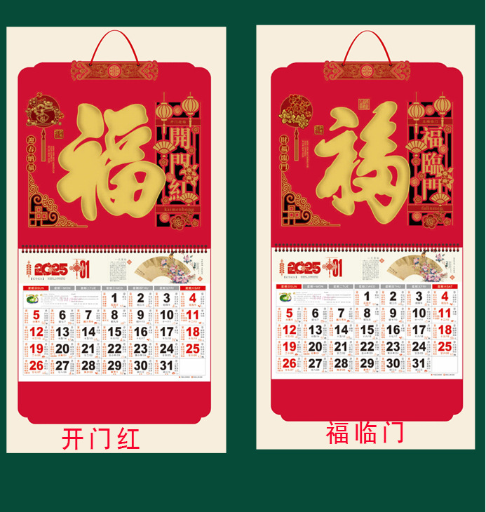 2025蛇年四开开金雕窗花艺术福牌大六开福字吊牌挂历大格子月历详情8