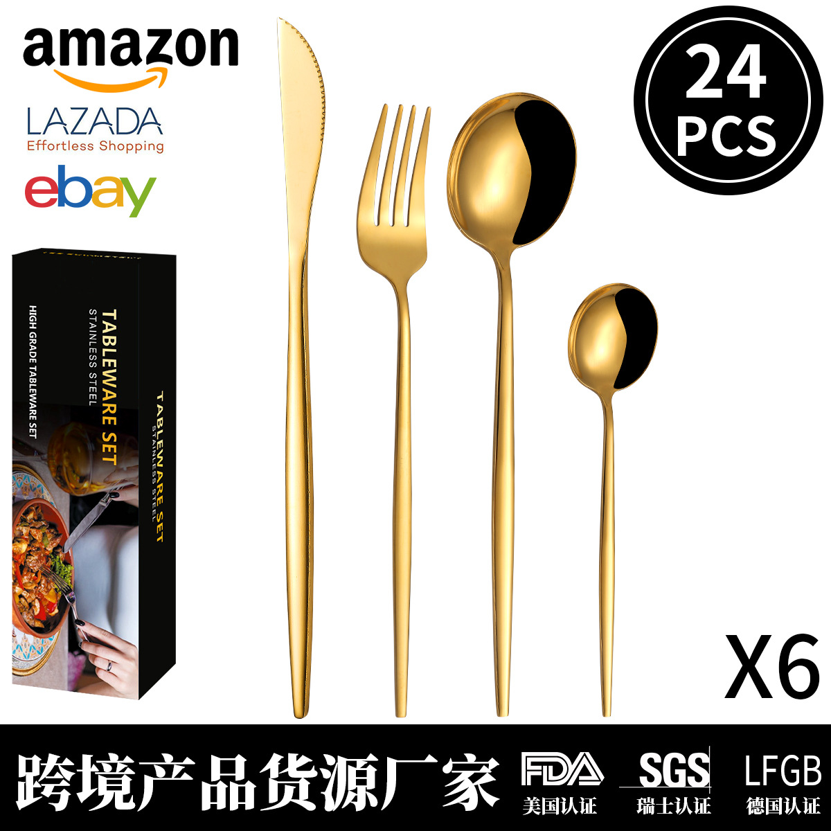 亚马逊跨境爆款葡萄牙不锈钢餐具24/40件西餐牛排刀叉勺礼盒套装详情17