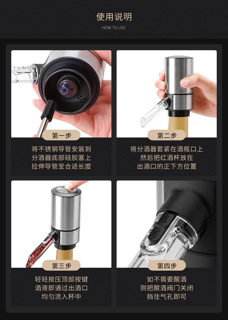 Cross-border electric decanter with instant decanting function, wine and red wine divider, base-type electric decanter pic 9