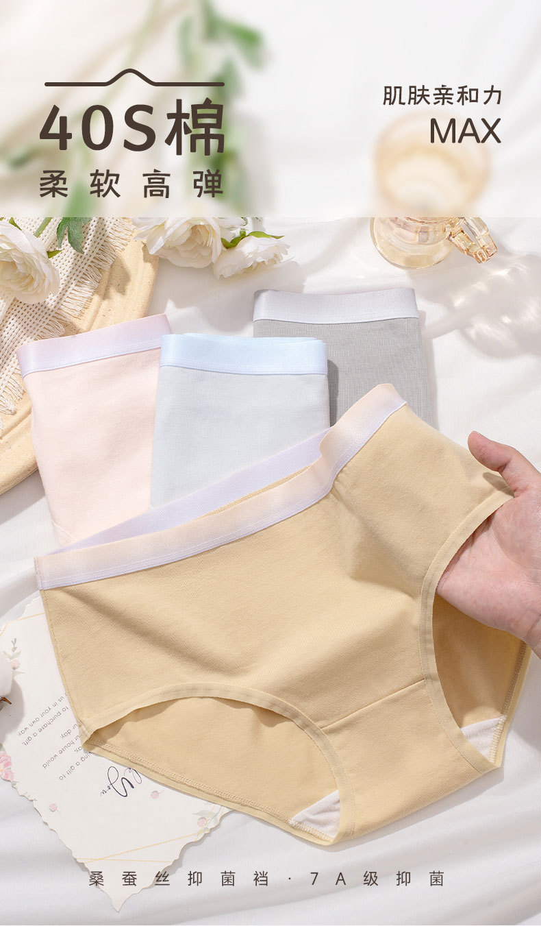 秋冬女生内裤撞色腰带透气纯色棉桑蚕丝7A抑菌里裆内裤女士三角裤详情1