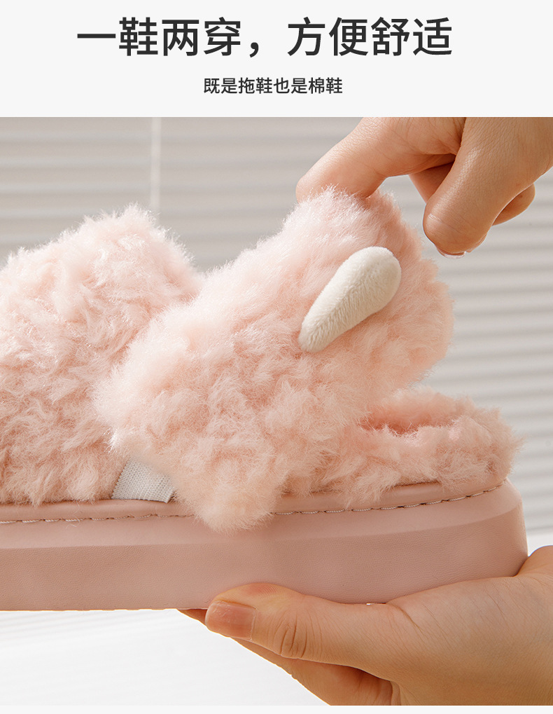 新款可爱小绵羊棉拖鞋女秋冬季室内居家厚底踩屎感毛绒棉拖鞋包跟详情12