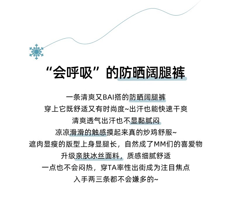 upf50+直筒防晒裤女春夏新款冰丝凉感锦纶休闲裤透气垂感阔腿长裤详情4