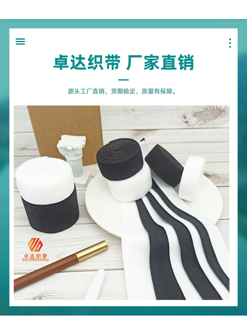 The manufacturer has black and white nylon double-sided brushed elastic bands, soft underwear, wide rubber bands, waist and neck bags, and elastic webbing in stock pic 12