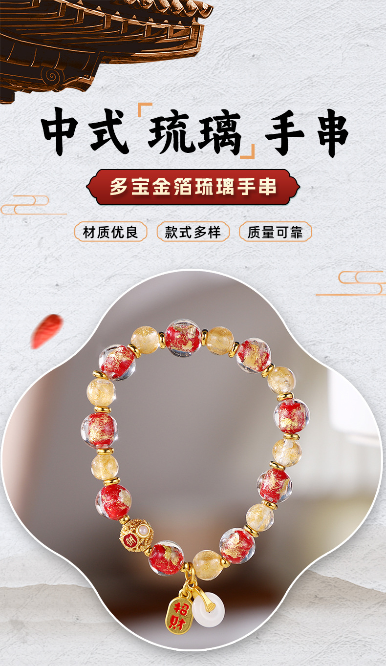景区热款香灰琉璃手串国潮醒狮吞金兽纳福手链金银箔多宝佛珠手饰详情1