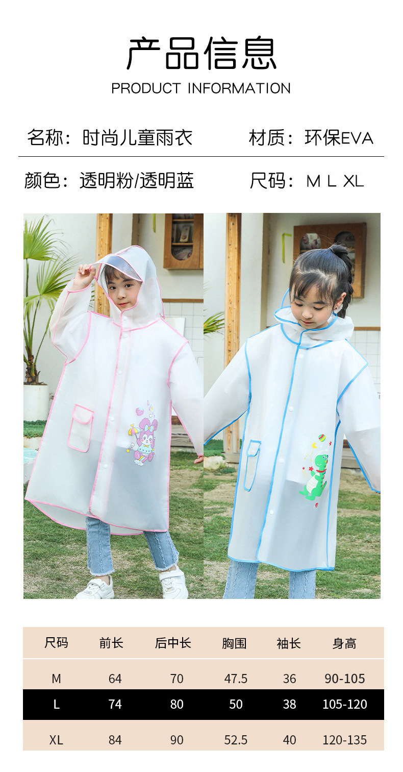 可爱卡通儿童雨衣长款连体儿童雨披旅游便携雨衣 户外上学EVA雨披详情11