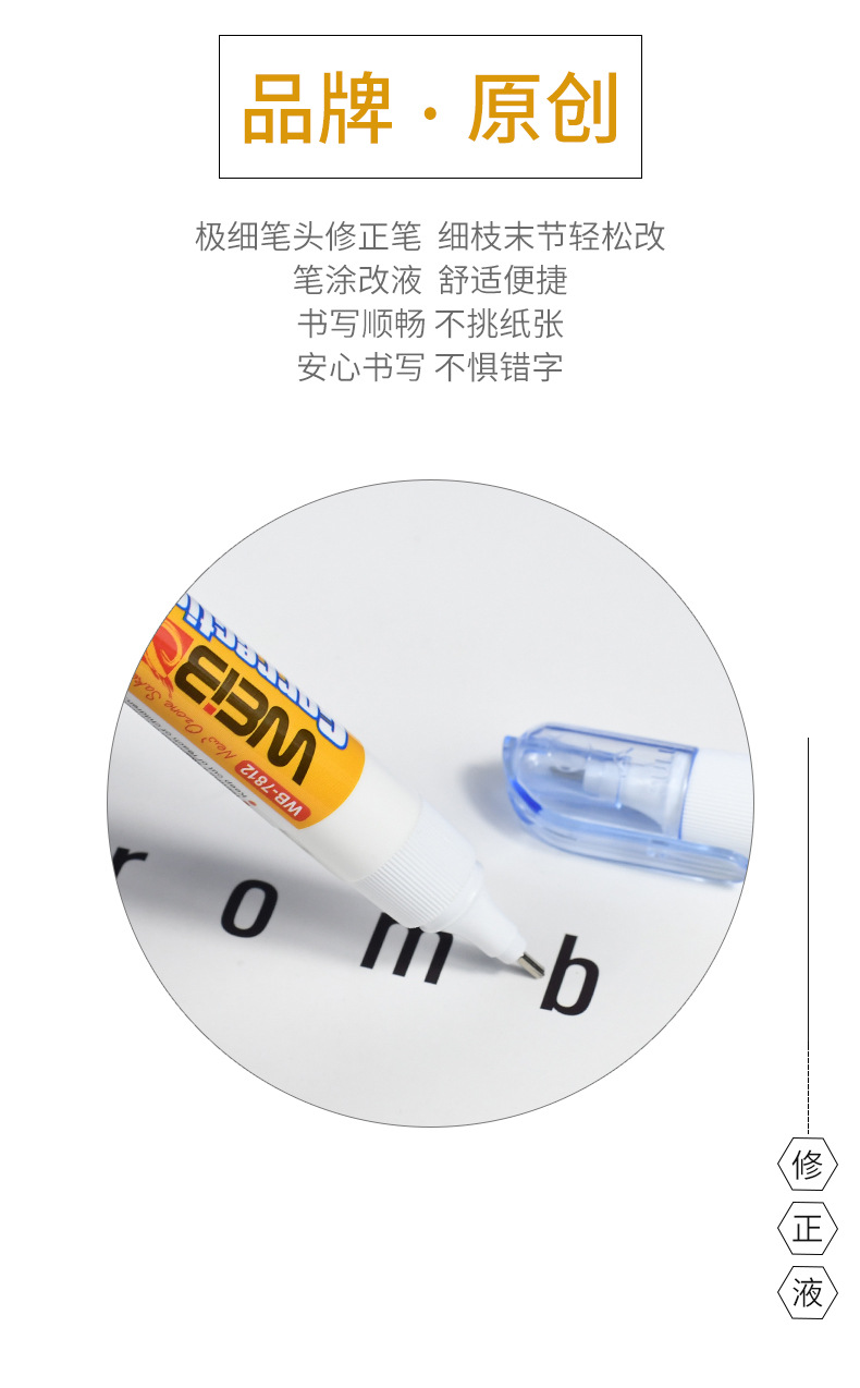 Weibo Simple and Creative One-Card Two-pack Correction Fluid, Error Correction Fluid, Special correction fluid for students to correct misspelled characters pic 4