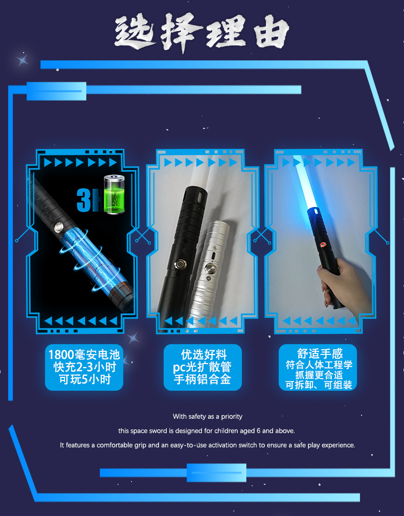 跨境热卖星球大战PC材质光剑武士剑 激光剑玩具二合一15色1.6版本详情3
