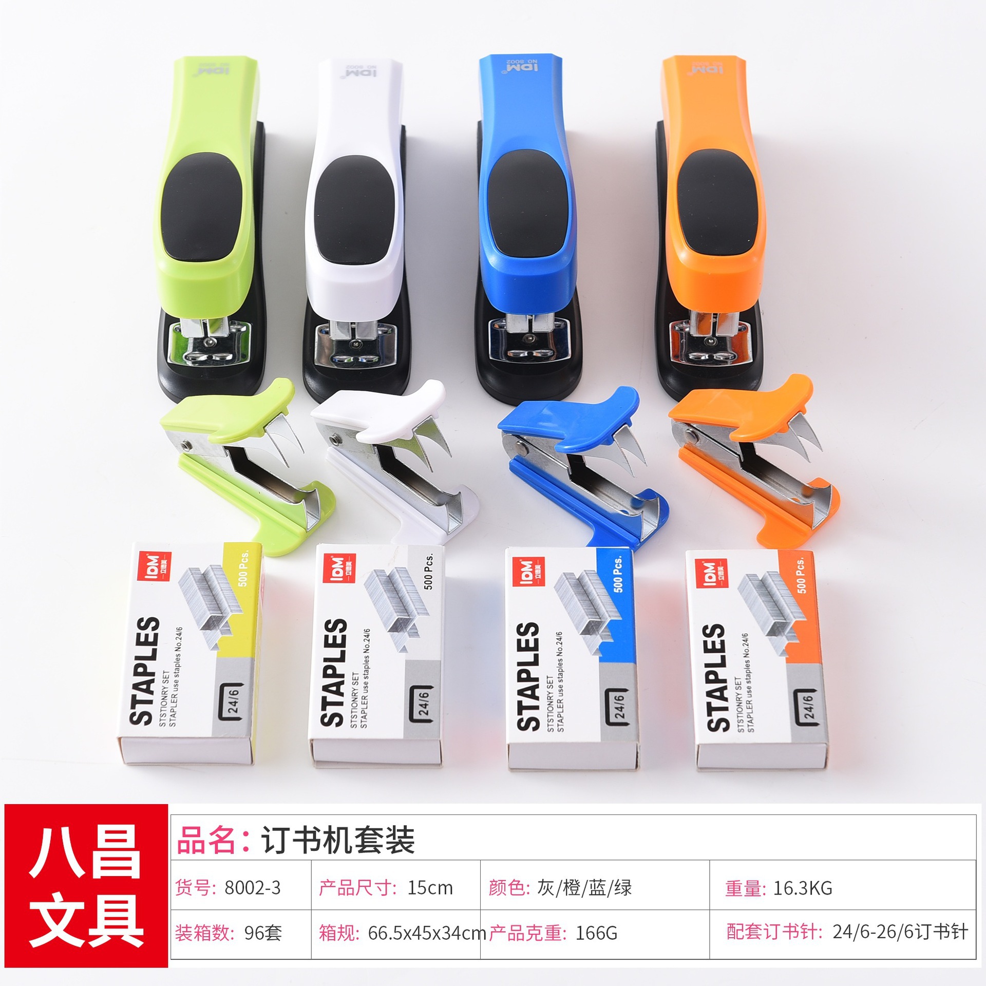 Cross-border best-selling color stapler, nail remover, nail set, multi-functional labor-saving stapler, office binding set pic 4