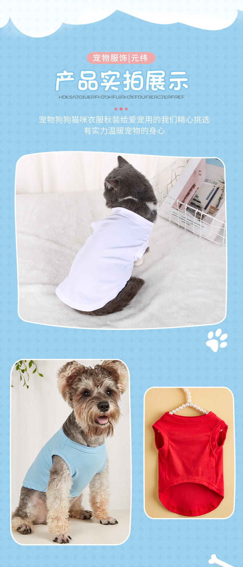 Export pet T-shirts, blouses, dog clothing, sleeveless solid colors, autumn and winter dog pet supplies are available for wholesale. New styles in stock pic 9
