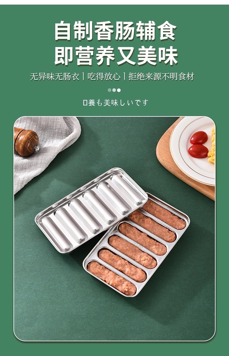 304 stainless steel sausage mold, sausage for babies, baby food, steamed cake for infants, homemade sausage mold, heat-resistant pic 3
