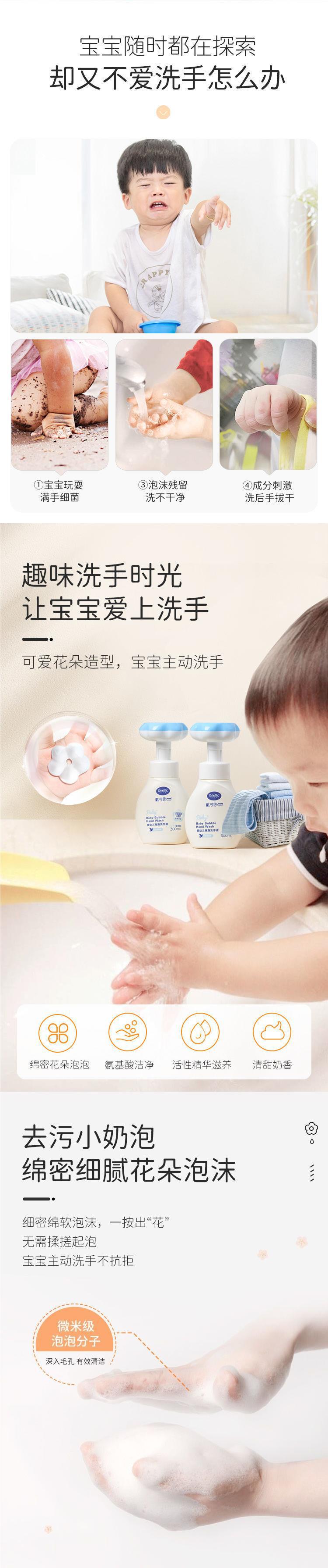 戴可思婴幼儿花朵泡泡洗手液宝宝泡沫型植物温和详情2