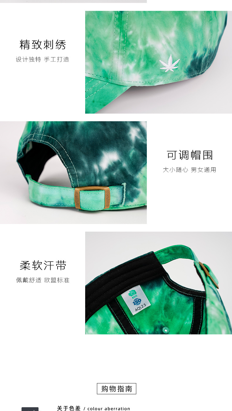 领袖之冠夏季七彩扎染棒球帽男潮街头情侣鸭舌帽女欧美ins棒球帽女高品质遮阳帽防晒帽现货批发详情7