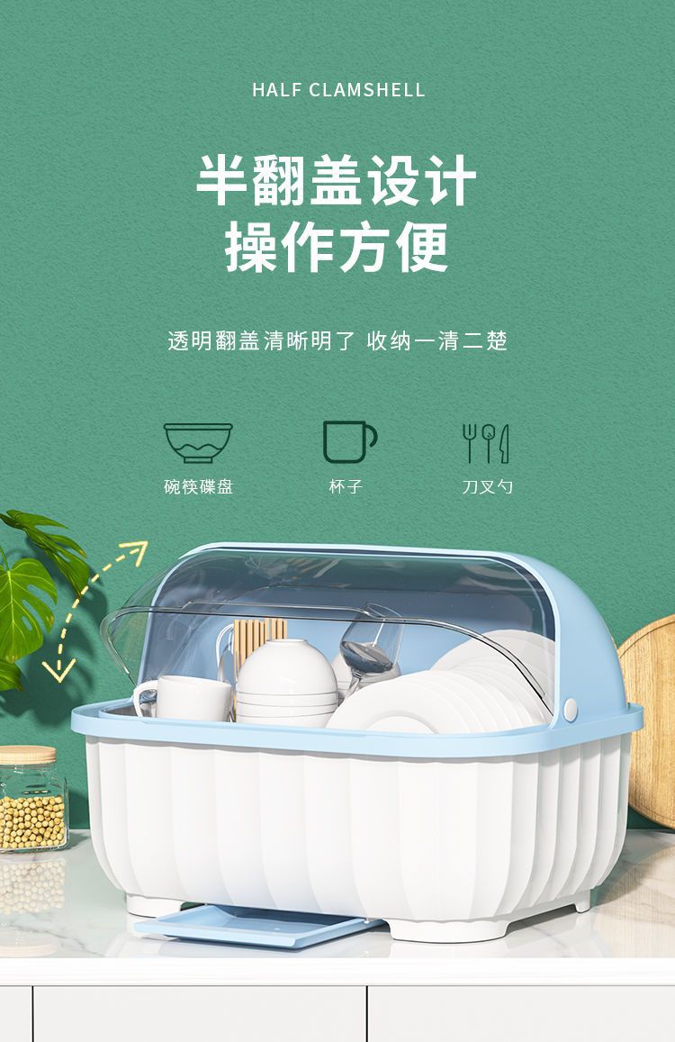 装碗筷收纳盒厨房家用带盖宿舍碗碟置物架塑料碗柜碗箱碗架可沥水详情3