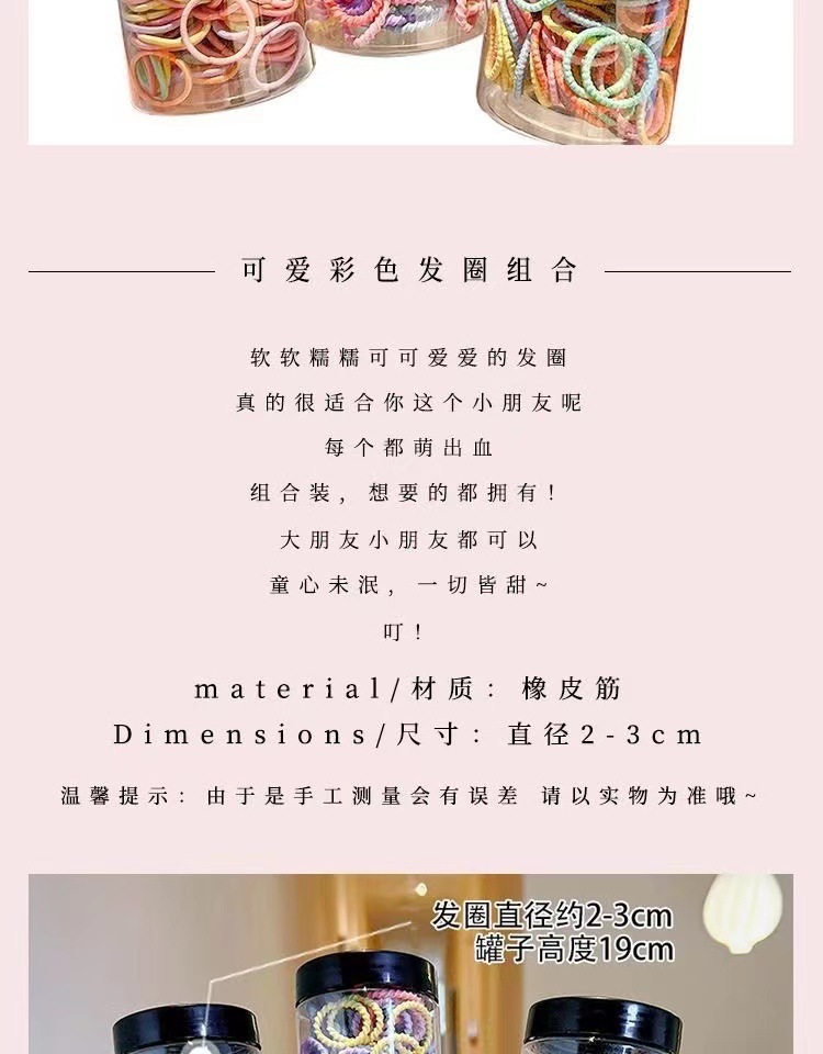 宝宝发圈不伤发儿童皮筋扎头发弹性好橡皮筋女童婴儿小号头绳发饰详情6