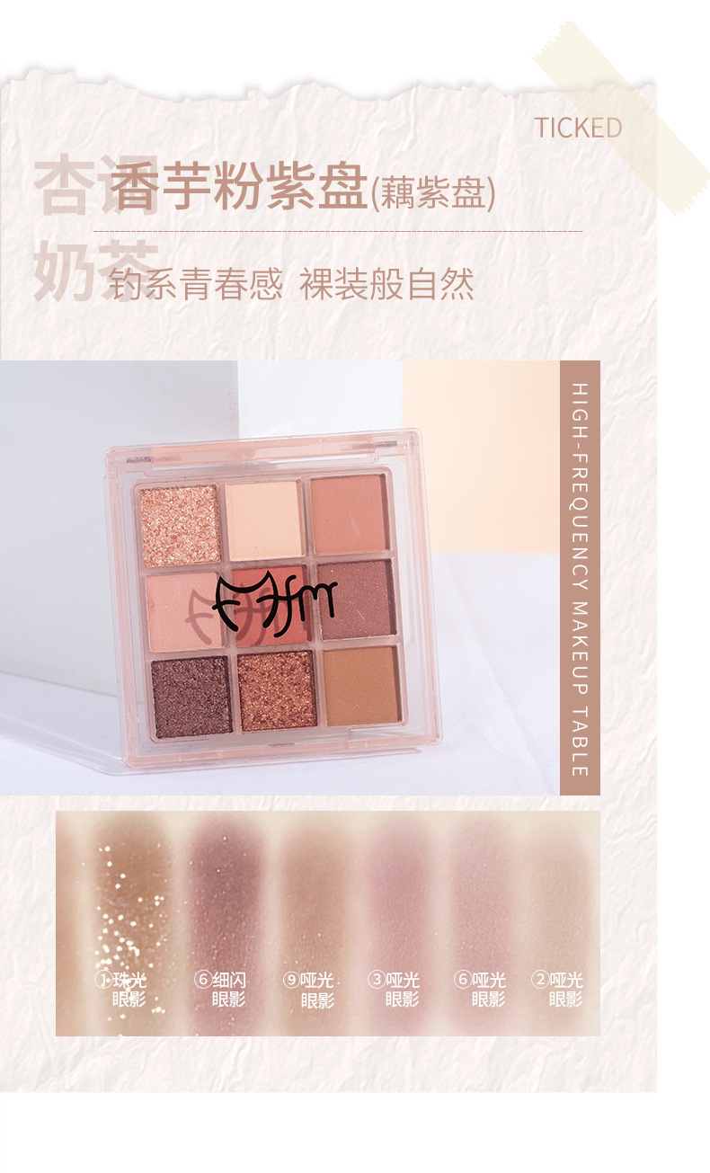 Nine-grid transparent nine-color acrylic eyeshadow for students at affordable prices, earth tone glitter pearlescent stage makeup eyeshadow palette pic 17