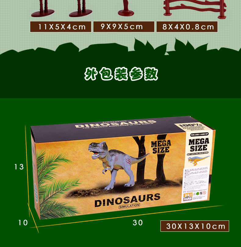 跨境儿童仿真恐龙动物模型恐龙世界恐龙家族儿童森林动物模型详情23