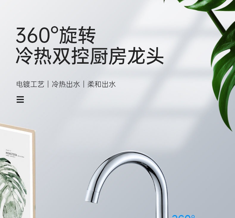 佰亿仑厨房家用水龙头冷热水双用洗菜盆单冷自来水防溅水龙头批发详情1