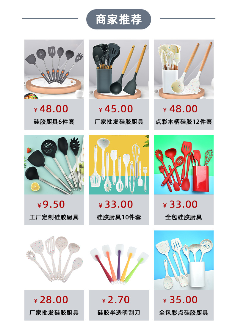 加长款耐高温全包硅胶锅铲厨具家用厨房用具炒菜铲子硅胶铲批发详情1