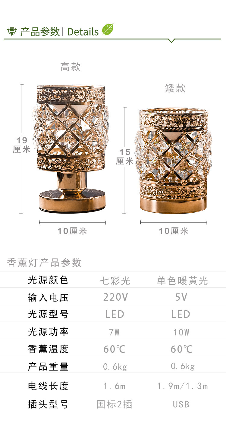 七彩色香薰灯水晶精油灯卧室LED小夜灯USB台灯香薰蜡烛氛围灯养生详情23