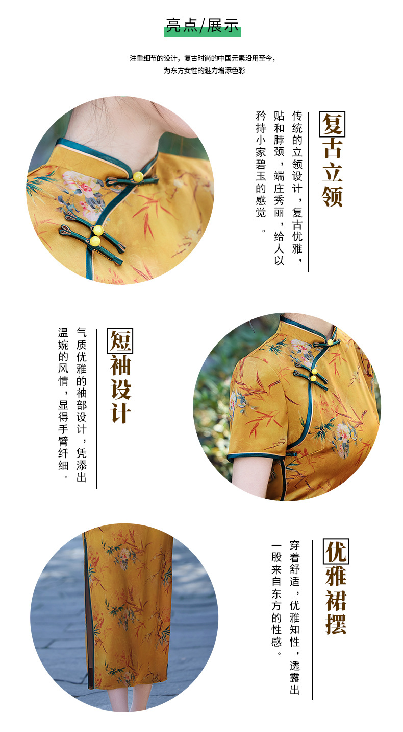 国潮春夏黄色醋酸双层长款优雅复古改良民国风气质修身名媛旗袍裙详情4