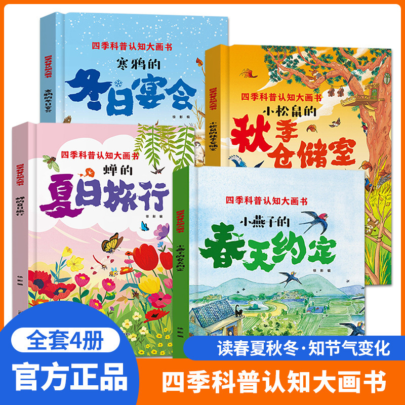 精装硬壳宝宝自我保护意识培养6册儿童不注音安全教育绘本故事书详情2