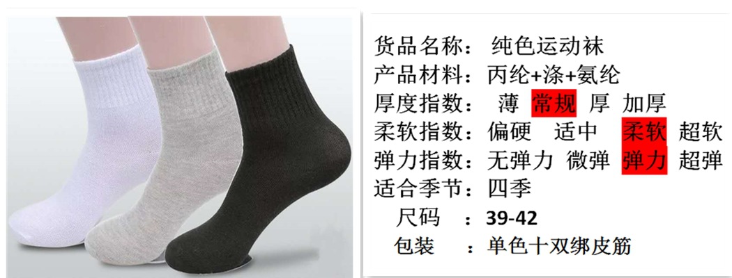 PL纯色运动袜子批发男女一次性袜子旅游工地游乐场专用薄款袜子详情1