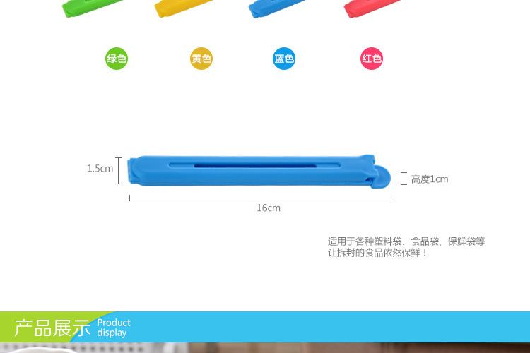 16CM thickened sealing clip, powerful sealing clip, food sealing clip, bag clip, snack clip, printable tea clip pic 7