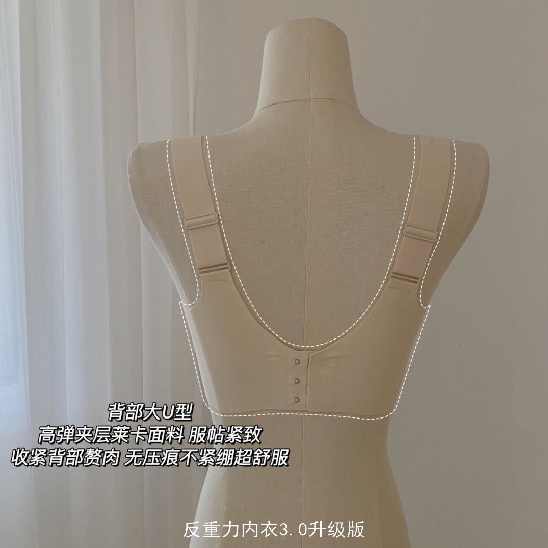Upgraded Version 3.0 of Japanese latex anti-gravity underwear for women: Seamless wide shoulder straps and lace bra without underwire pic 8