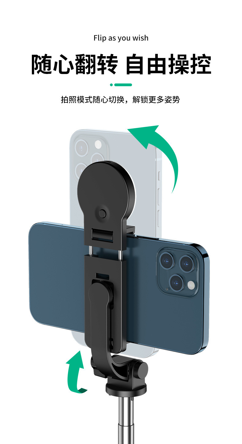 三脚架手机拍照杆三合一自拍杆带蓝牙自拍神器一体易携带直播支架详情22