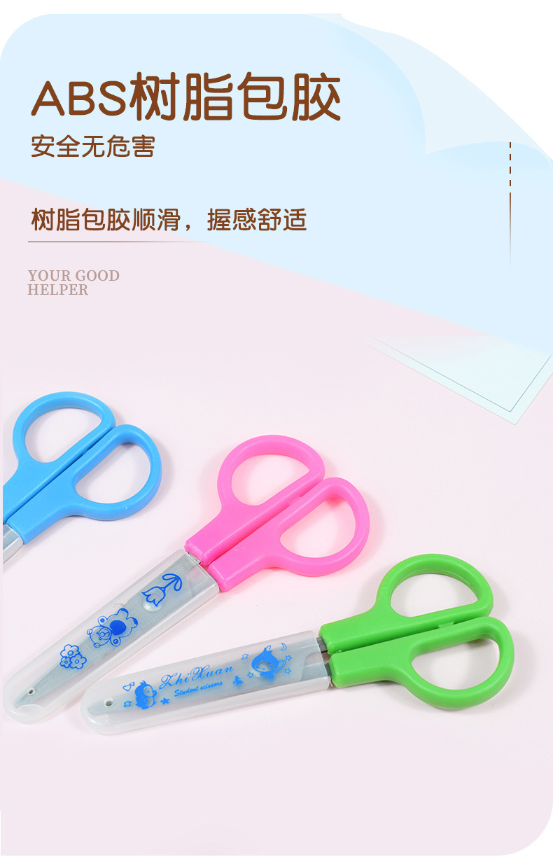 炜搏儿童剪刀安全手工带保护套可爱学生剪刀圆头不伤手剪纸文具详情5