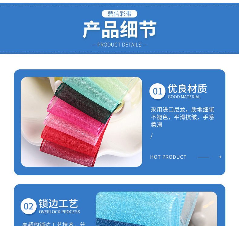 鼎信丝带批发 加厚尼龙彩带diy手工发饰蝴蝶结鲜花礼品包装纱带详情22