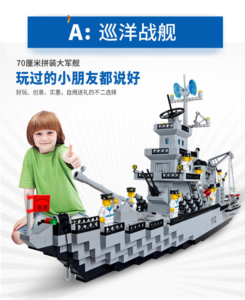 启蒙益智7儿童8拼装澄海玩具10兼容乐高积木男孩子6-12岁中等颗粒详情8