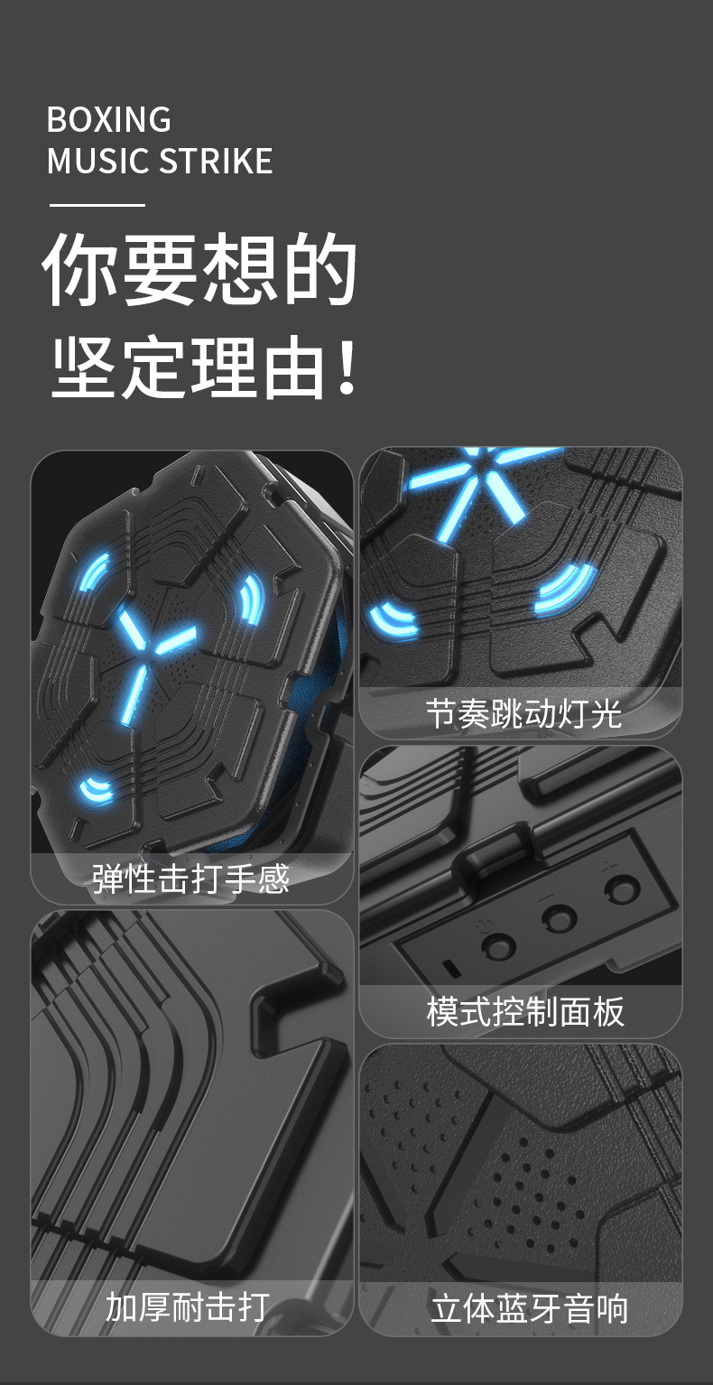 54 JP25-QJB-77智能音乐拳击机拳击靶墙靶训练反应靶家用训练机电子健身拳击机器详情4