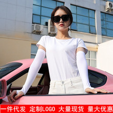 冰袖夏季冰丝袖套男加长防晒袖套女户外手套骑行开车臂套可定LOGO详情1