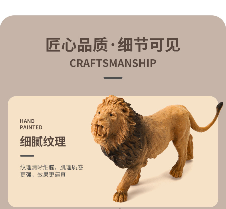 外贸专供 仿真动物模型套装恐龙玩具大象狮子老虎长颈鹿边贸批发详情15