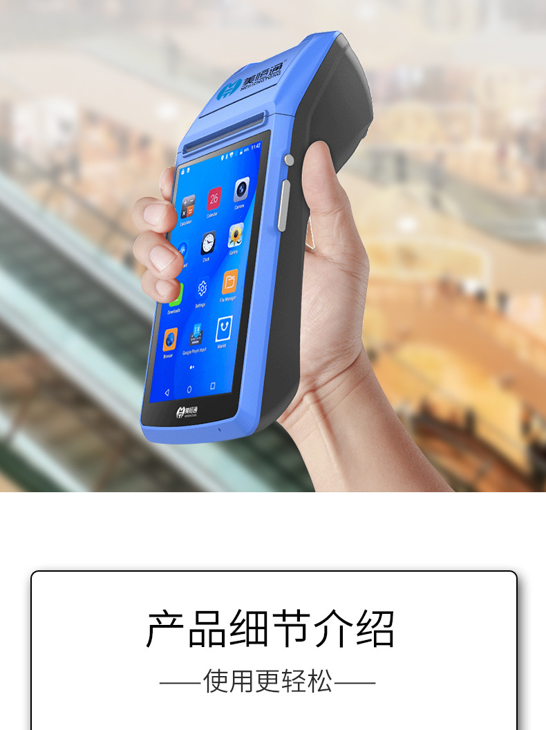 Meihengtong M1 small cash register, Shangmi touch screen printer portable cash register POS machine, foreign trade handheld WIFI pic 7