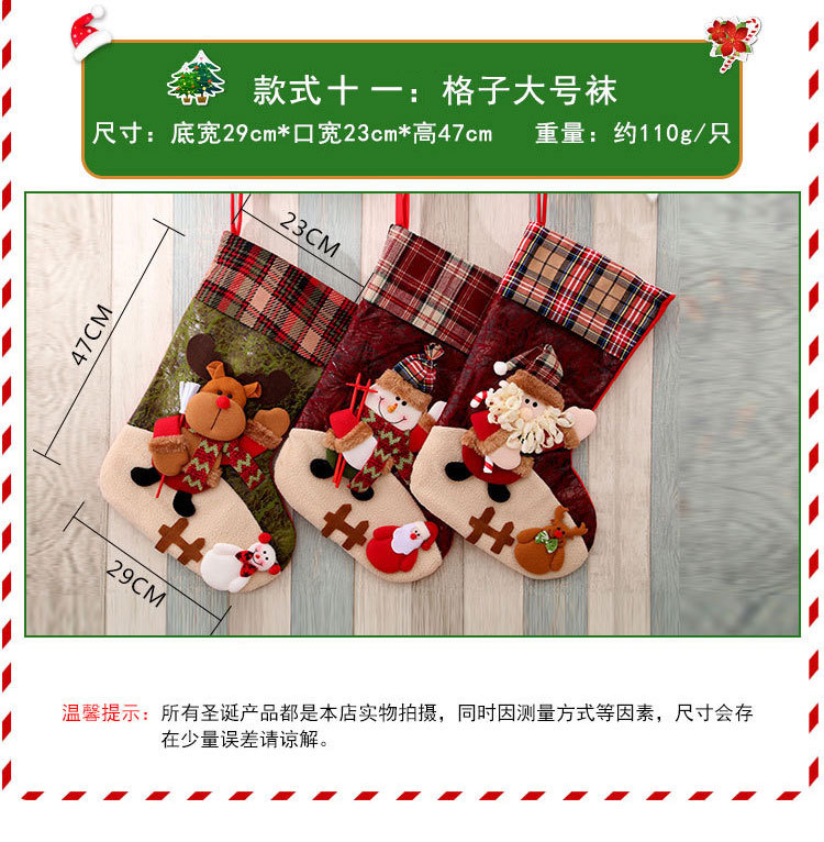 圣诞节圣诞袜 圣诞礼物袋圣诞小袜子挂件圣诞树挂饰装饰品袋子详情16