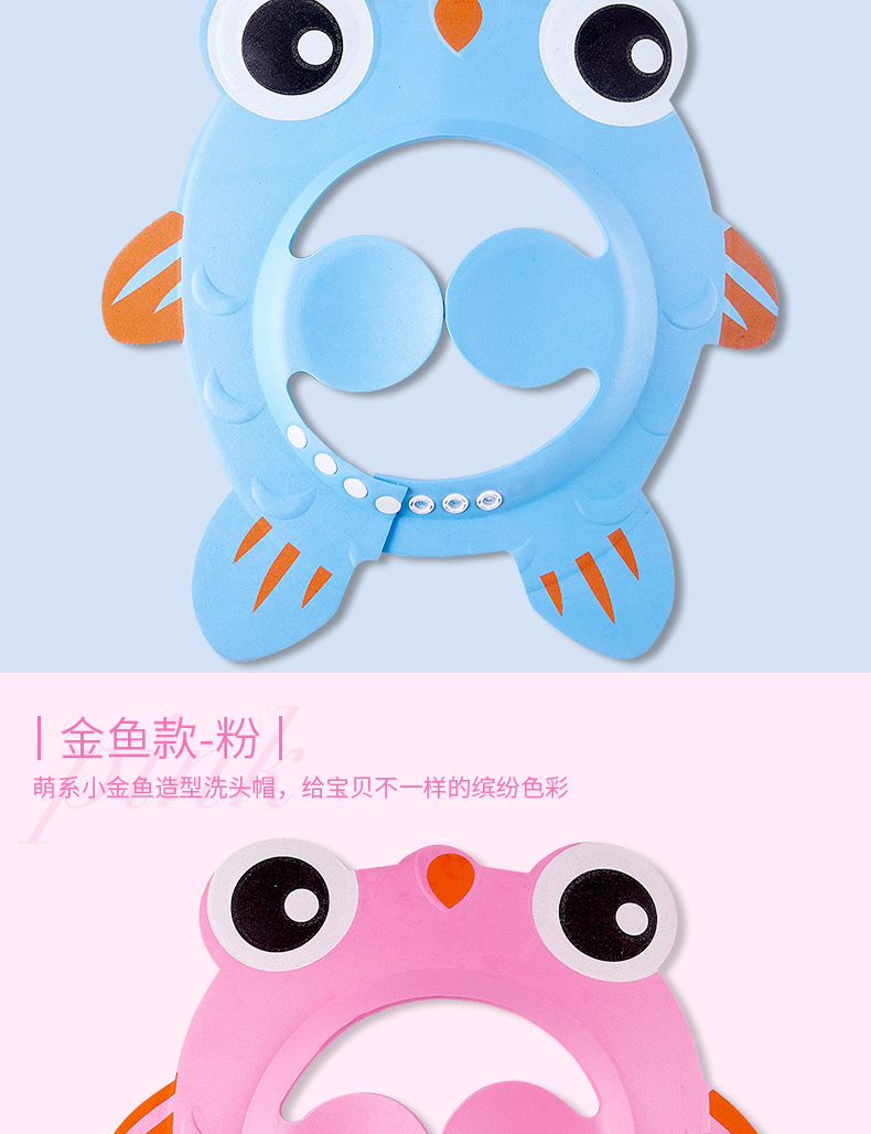 儿童浴帽婴幼儿洗发帽宝宝金鱼洗头帽防护帽可调节洗澡洗头护耳帽详情13