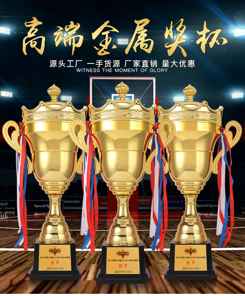 Metal universal large trophy, basketball and football sports meeting champion, alloy electroplated trophy, double-ear covered gold cup pic 1