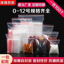 现货opp袋 透明塑料袋 服装包装袋不干胶自封袋 pe自粘袋可印LOGO详情57
