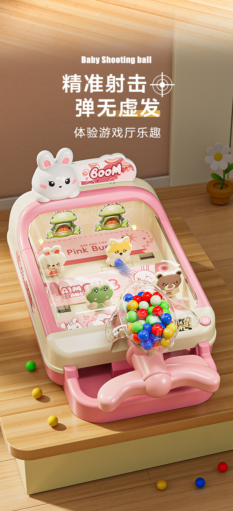 儿童打弹珠游戏机益智游戏7玩具男童互动专注训练8女孩子生日礼物详情19