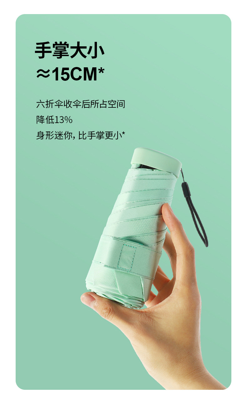 Flat six-fold capsule umbrella for sun protection, 14cm card umbrella, folding mini, ultra-light, compact and portable student sun umbrella pic 4