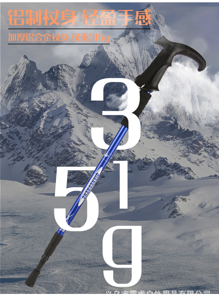 登山杖---副本_09.jpg